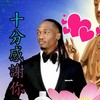 夢幻公牛台灣首站