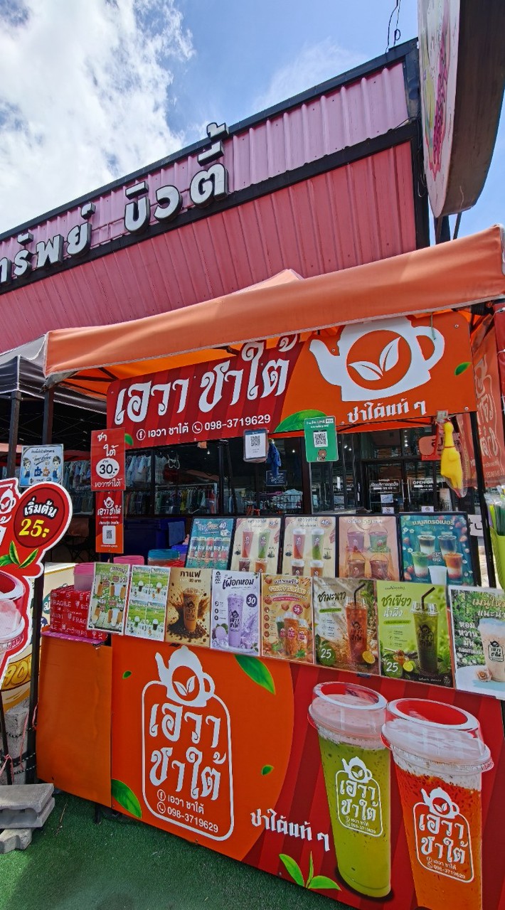 เอวาชาใต้ ม.เกษตร หน้าร้านเจ้าทรัพย์บิวตี้