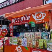 เอวาชาใต้ ม.เกษตร หน้าร้านเจ้าทรัพย์บิวตี้