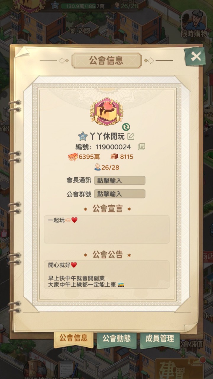 ❤️時光雜貨店19區-丫丫休閒玩❤️