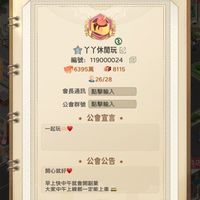 ❤️時光雜貨店19區-丫丫休閒玩❤️