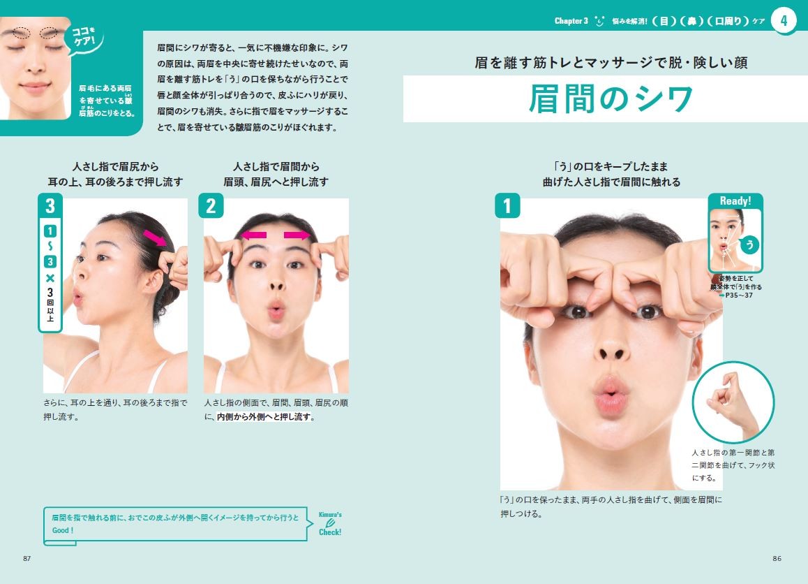 ほうれい線やシワ悩みに マスクの下で う の顔をしてみよう