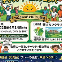 One for SMILE チャリティー　総合情報LINE