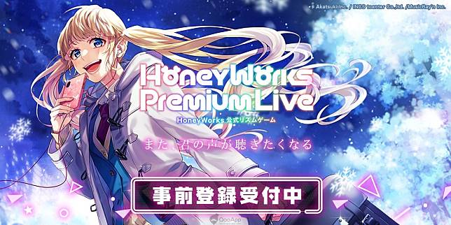 Honeyworks 首款節奏手遊正式發表 Honeyworks Premium Live 將於