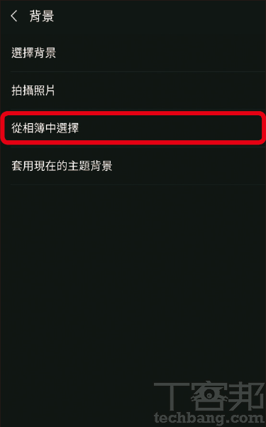 4.接著按下「從相簿中選擇」，並選取先前所下載的背景圖片。