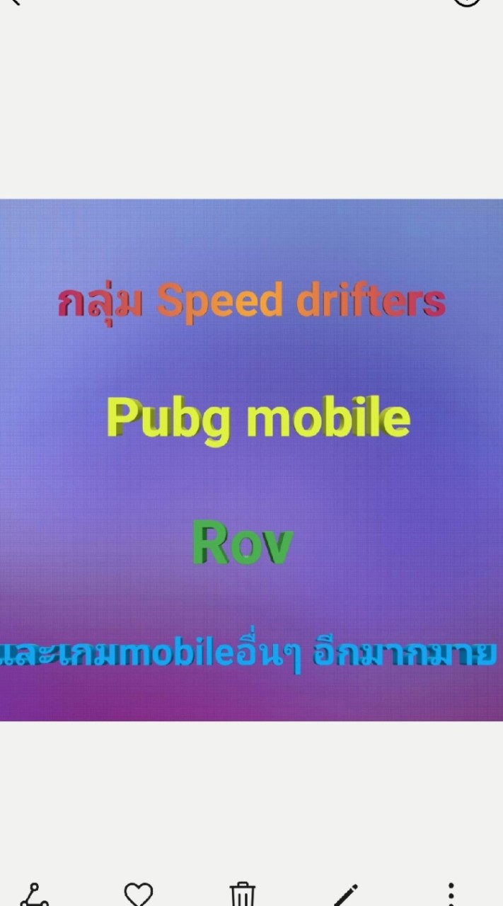 กลุ่มSpd,Pubg,Rovและอื่นๆ