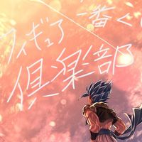 ドラゴンボール一番くじフィギュア倶楽部