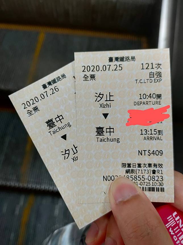 台鐵e訂通 電子車票不見了怎麼辦 車票補印全攻略 Wreadit Line Today