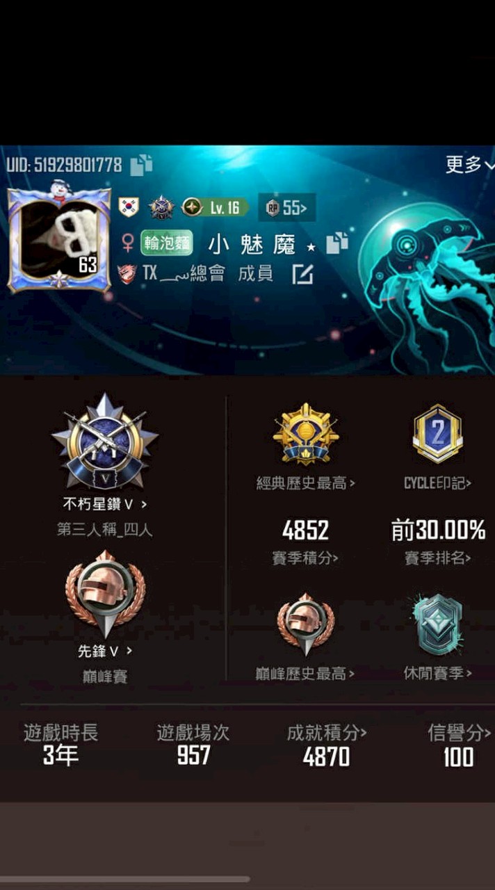 小 魅 魔 ٭的聊天群