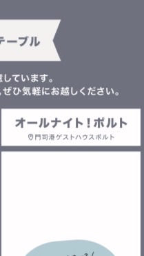 20230826 ポルトの株主総会　1人イミナイマラソン