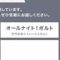 20230826 ポルトの株主総会　1人イミナイマラソン
