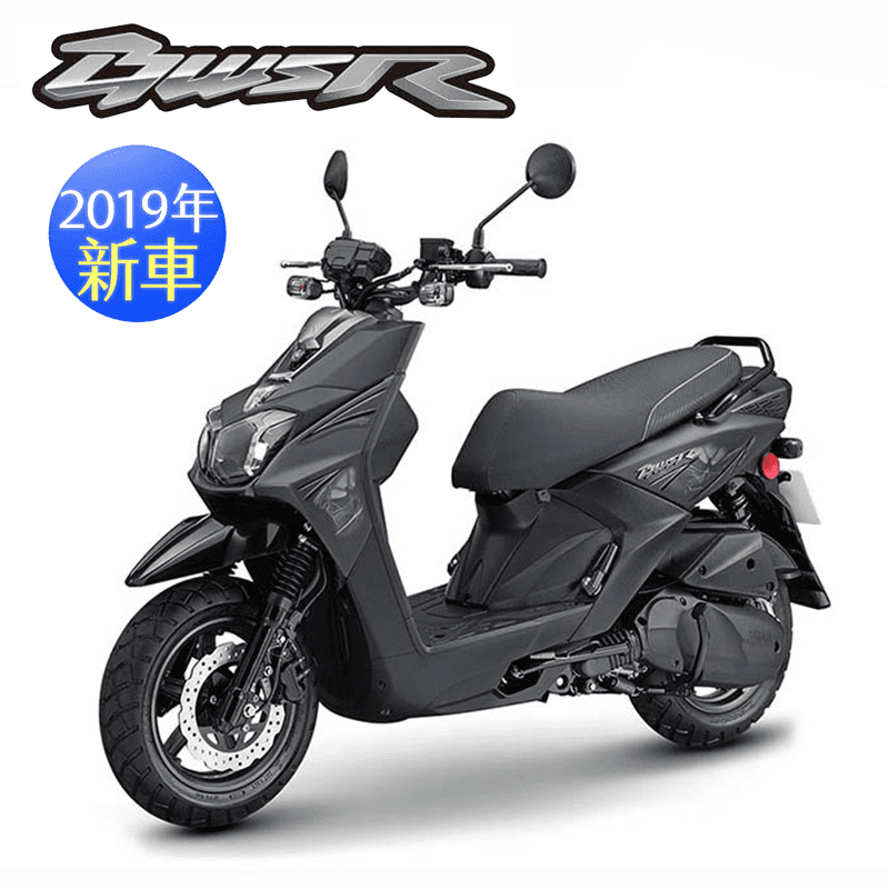 當年把妹神車之一的大B，現在依舊帥氣不減！【YAMAHA山葉】2019年BWSR 125機車(YW125MS-2019)，酷哥潮男的最佳選擇！配置Off Road血統巧克力塊狀輪胎，塑造跨界全地形新代