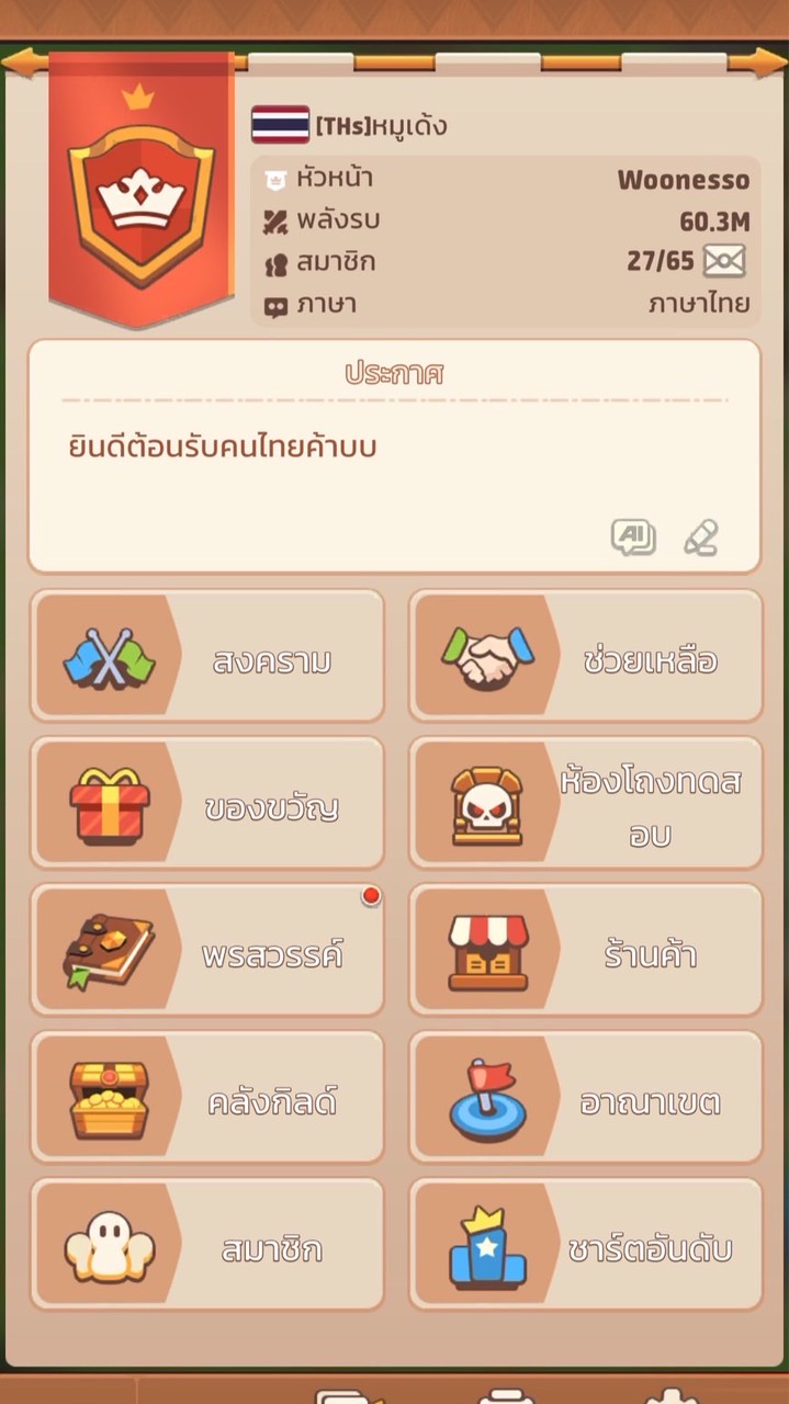(THs)หมูเด้ง