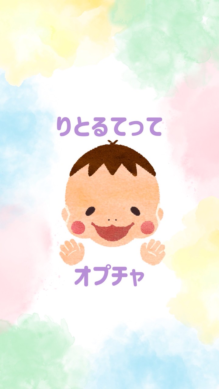 りとるてって｜お知らせ＆つながるひろば