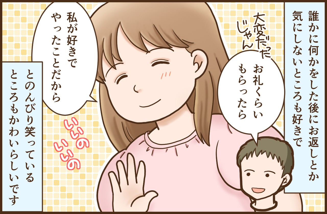 実話 男性が 本当にかわいい と思う女性 見返り