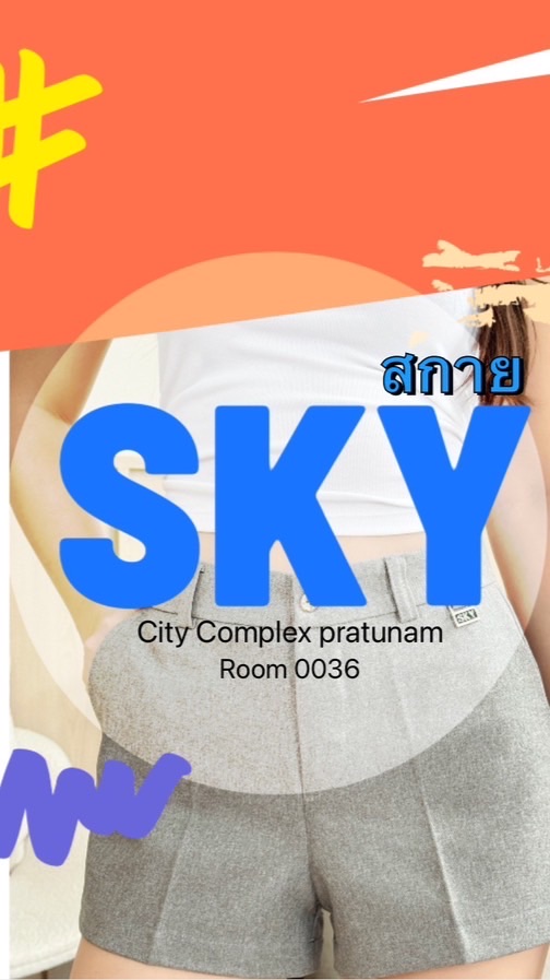 SKY shop