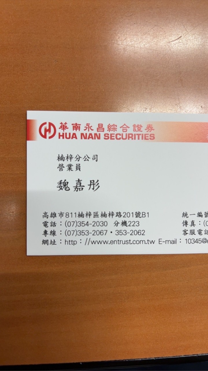 華南永昌證券-資訊分享