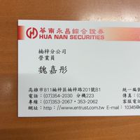 華南永昌證券-資訊分享
