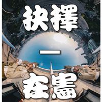 憲兵人才招募！