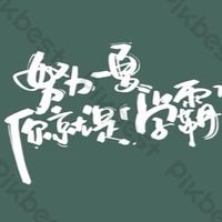 功課討論群！