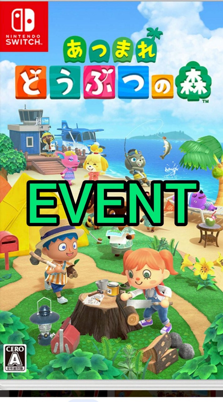 あつ森　雑談・イベント！