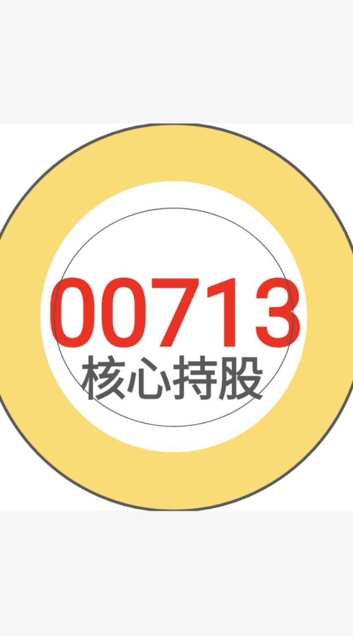 00713存股領息生活投資交流