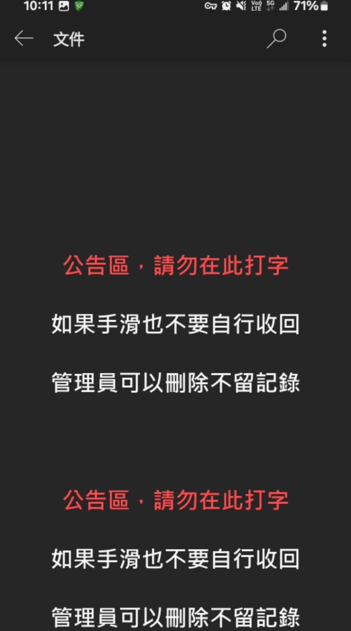 駕訓隊停車管理-公告區