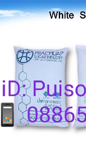 ขายส่งน้ำตาลทรายขาว ส่งออกภายใน