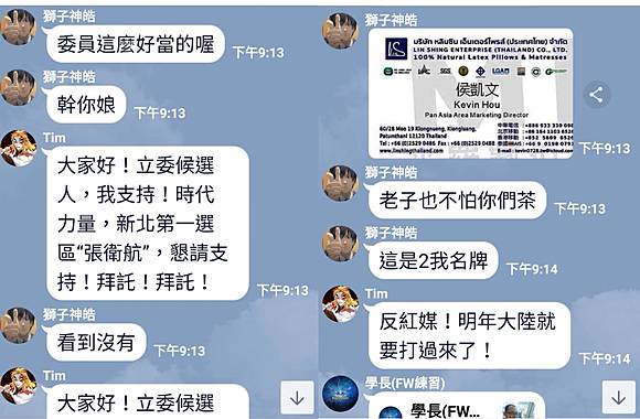 Line群組踢人檢不起訴3c達人 建議用防止翻群機器人 Ettoday社會新聞 Ettoday新聞雲