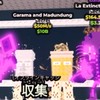 「ブレインロットを盗む」100人でGALAXYラグランデ164M配布〜！！