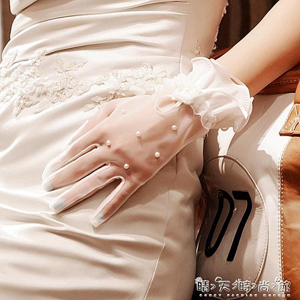 新款新娘結婚婚紗禮服手套 珍珠蕾絲花邊半透明水晶薄紗短款手套
