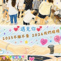 45+💞我想遇見你吃喝玩樂💞