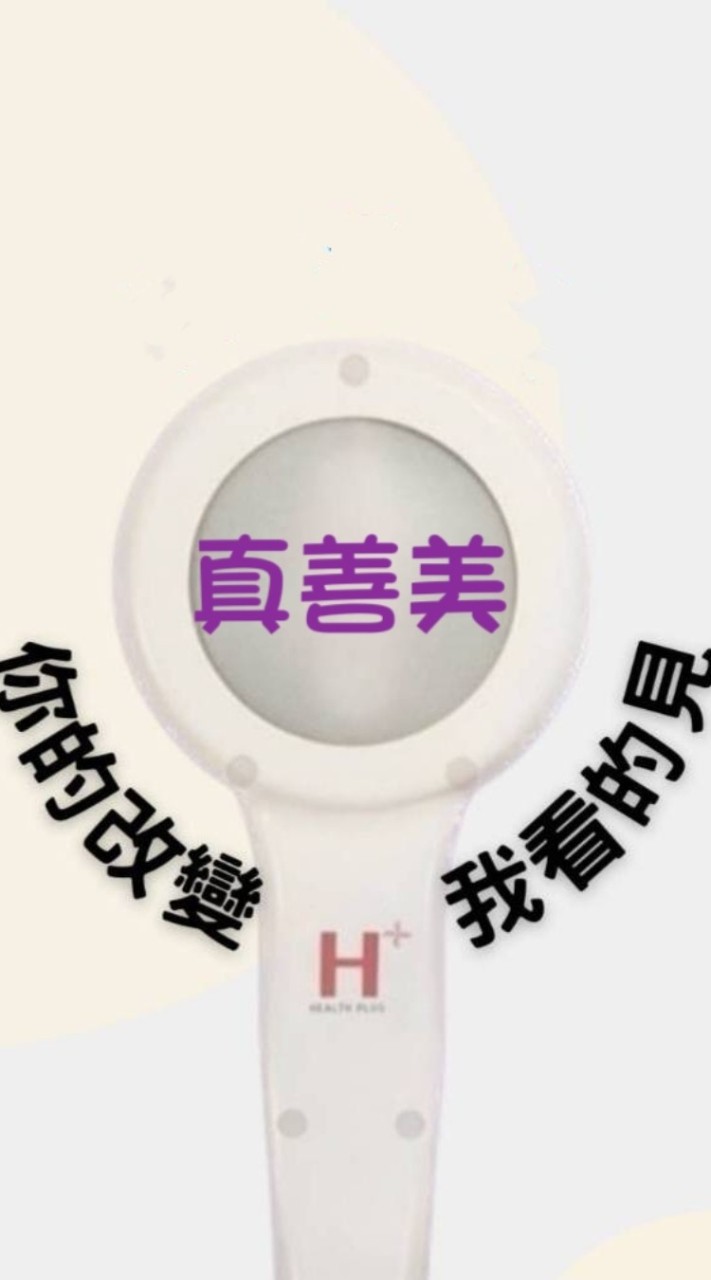 🌏真善美家族