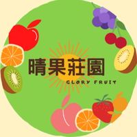 晴果進口水果🍒🍎