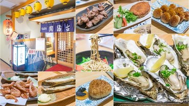 【北海道-中津標美食住宿】トーヨーグランドホテル炉ばた開陽台.隱身在飯店裡的地道爐端燒
