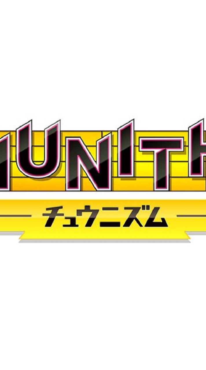 チュウニズム/CHUNITHMの楽しく会話