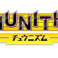 チュウニズム/CHUNITHMの楽しく会話