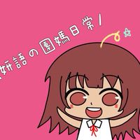 妍語の團媽日常