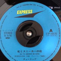 チューリップ(音楽グループ￼)￼について語ろう