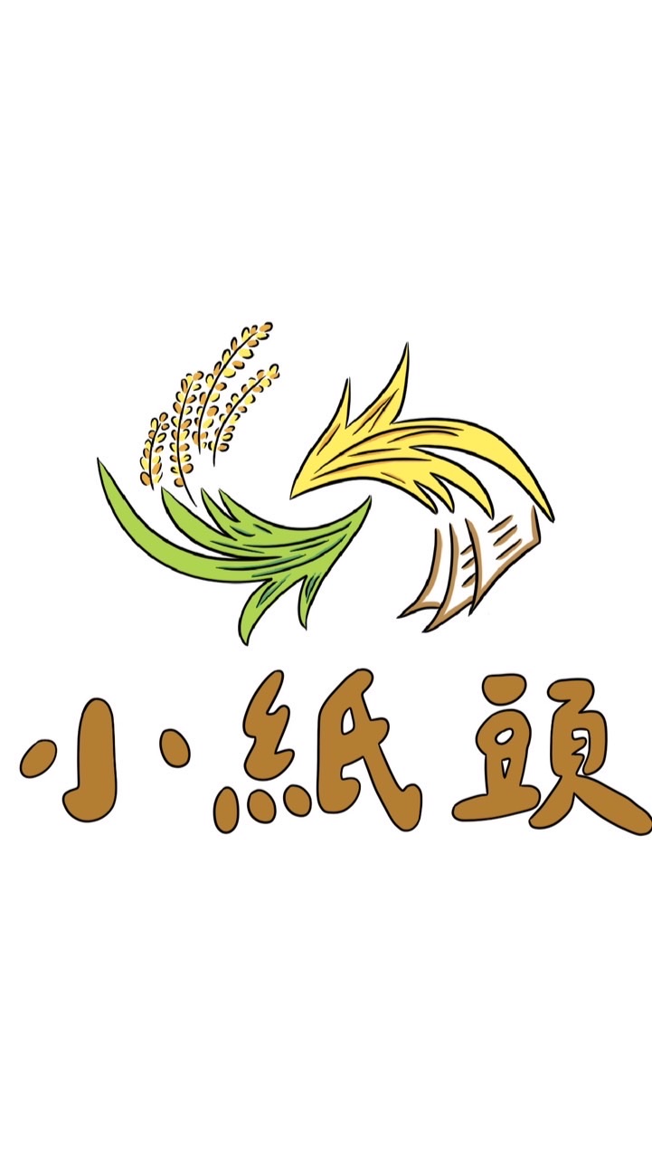 小紙頭手抄紙活動