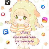 สั่งงานไทยทุกแพลตฟอร์ม รับงาน24ชม.🟢