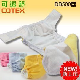 COTEX 可透舒 環保布尿布DB500【6件優惠組】【佳兒園婦幼館】