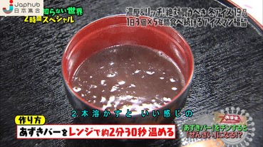 【日極惡食譜系列】紅豆雪條+雪米糍 這樣就有暖暖的甜品了呢...