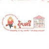 ขายสารพัดอย่าง ถูก แท้ ดี มีคุณภาพ By Ouisri