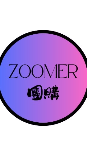 ZOOMER團購🛍️