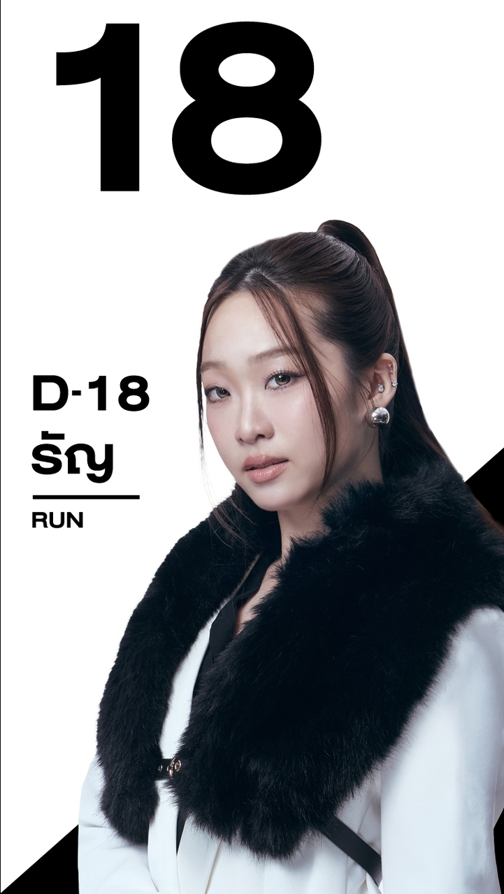 D-18 รัญ PROJECT DUO ONE