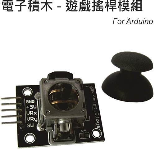 控制X軸及Y軸的訊號輸出，如遙控車控制或機械手臂的控制