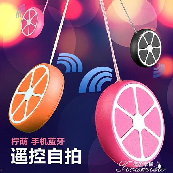 手機藍芽拍照遙控器 手機控制器 美圖相機自拍神器無他B612自拍按鈕快門