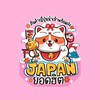 Japan ยอดฮิต