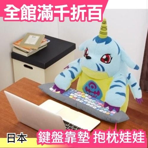 【寶可夢 加布獸】日本 BANDAI 萬代 PC筆電 鍵盤靠墊抱枕娃娃【小福部屋】